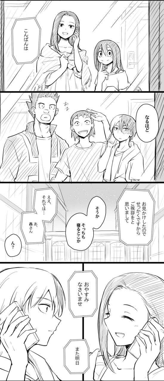 todoroki shoto, asui tsuyu, yaoyorozu momo, sero hanta, and sato rikido (boku no hero academia) drawn by karasumi_(aiseec)