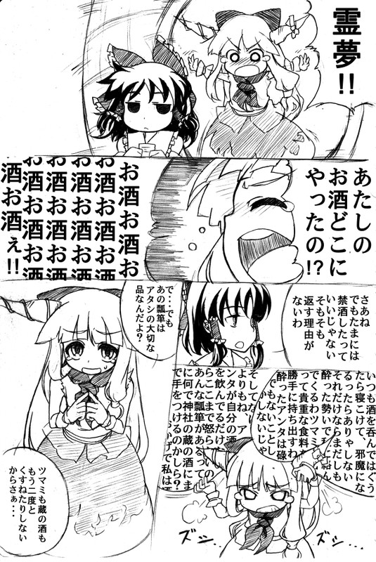 hakurei reimu and ibuki suika (touhou) drawn by kingumokemoke