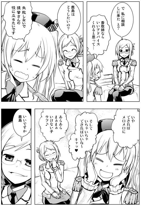 kashima and katori (kantai collection) drawn by yuugo_(atmosphere)