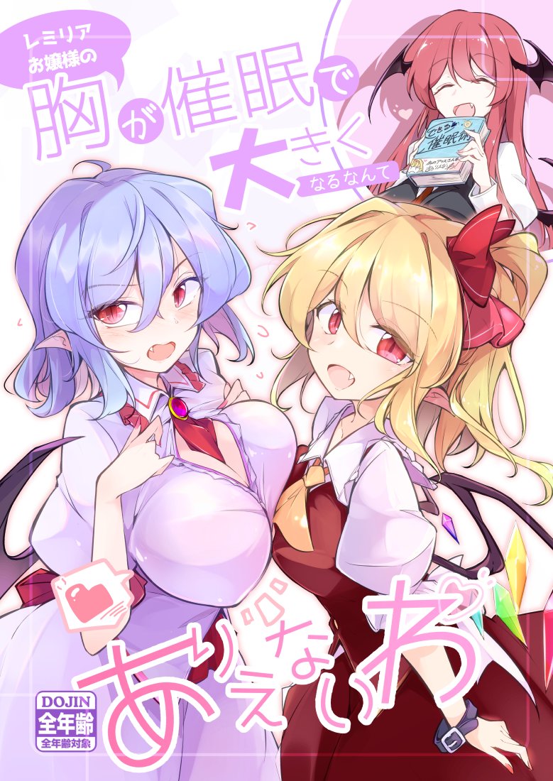 remilia scarlet, flandre scarlet, alice margatroid, and koakuma (touhou) drawn by fumitsuki_(minaduki_6)