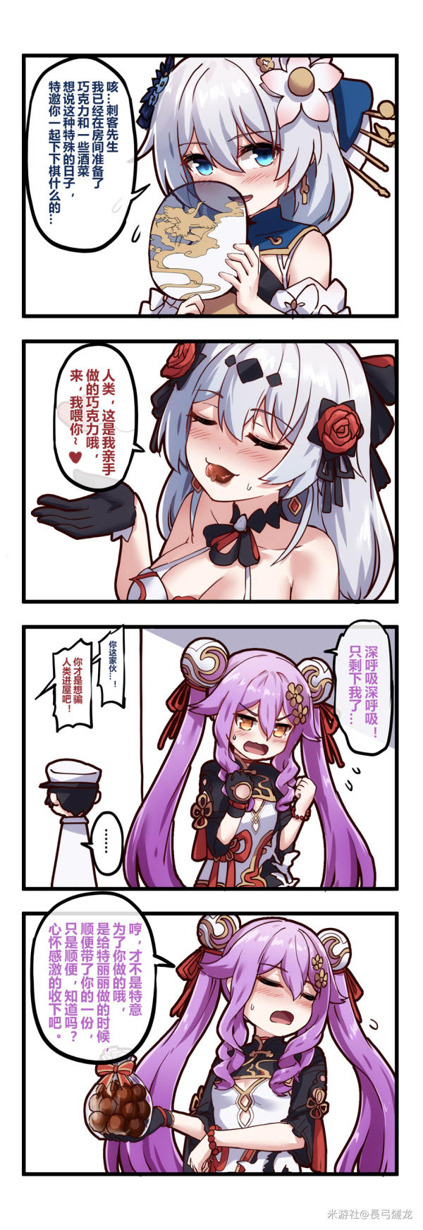 theresa apocalypse, captain, sirin, and zhuge kongming (honkai and 1 more) drawn by daidailong