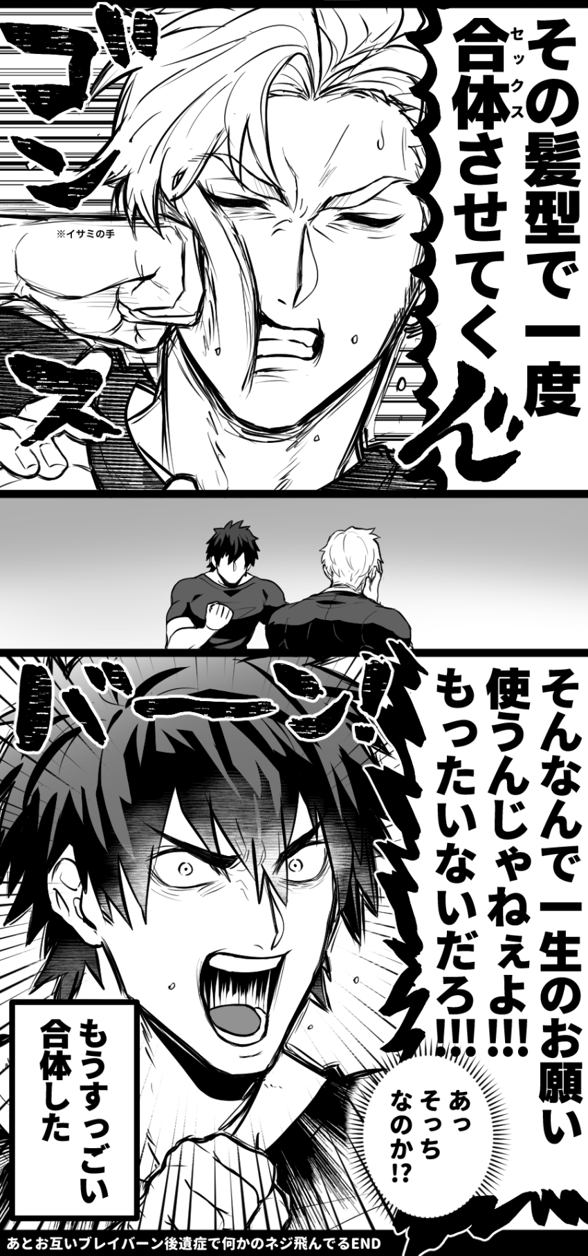 ao isami and lewis smith (yuuki bakuhatsu bang bravern) drawn by teokure_desu