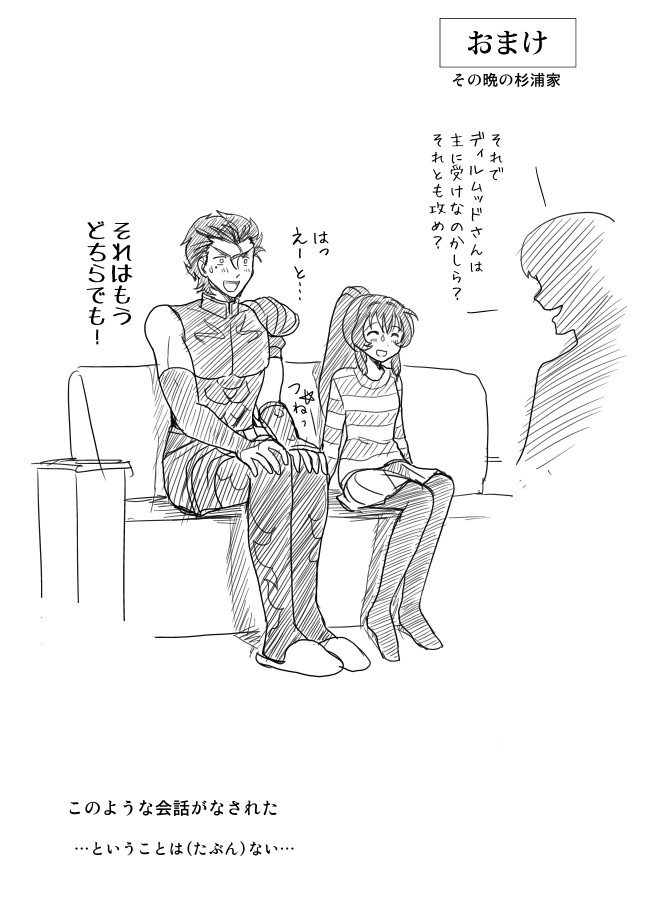 diarmuid ua duibhne and sugiura ayano (fate and 2 more) drawn by shimazaki_mujirushi