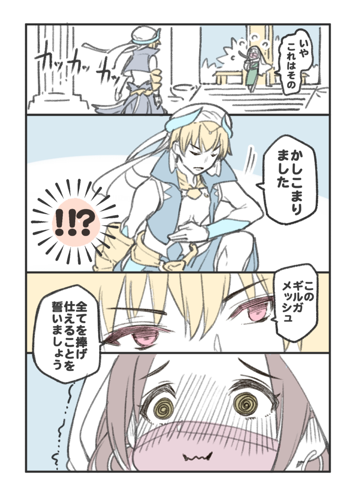 gilgamesh and siduri (fate and 1 more) drawn by momiji_mao
