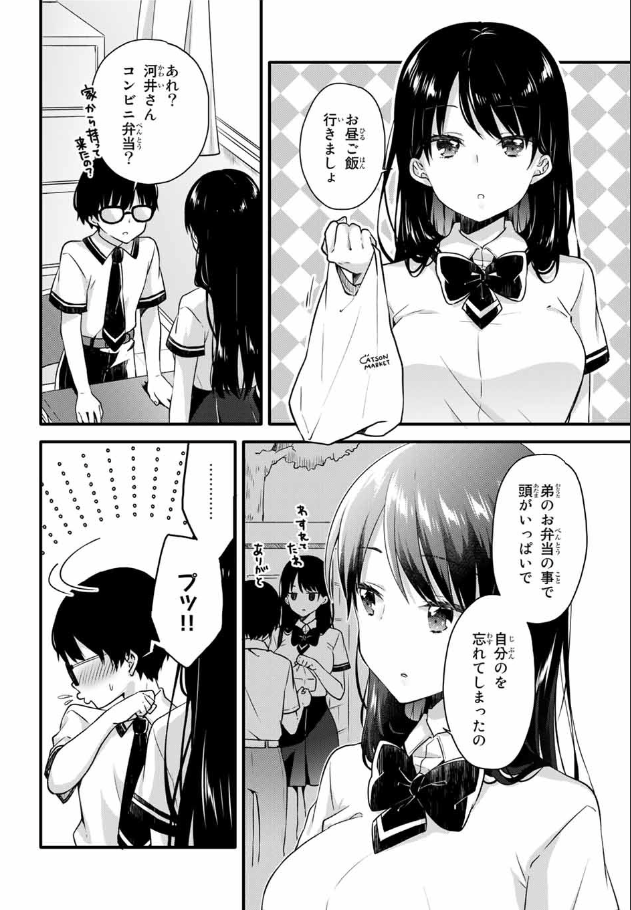 kawai miruku and date kanta (ice cream kanojo) drawn by kuune_rin