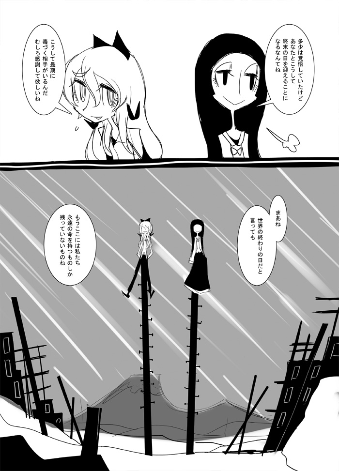 fujiwara no mokou and houraisan kaguya (touhou) drawn by ichi_(ichikai)