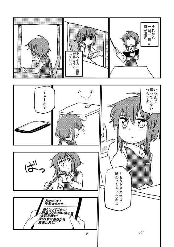 okazaki yumemi (touhou) drawn by hachi_(8bit_canvas)