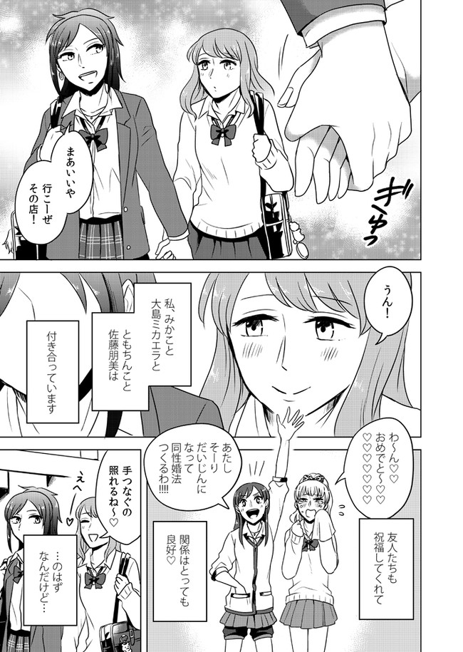 satou tomomi and ooshima mikaera (super heroine boy) drawn by parari_(parari000)