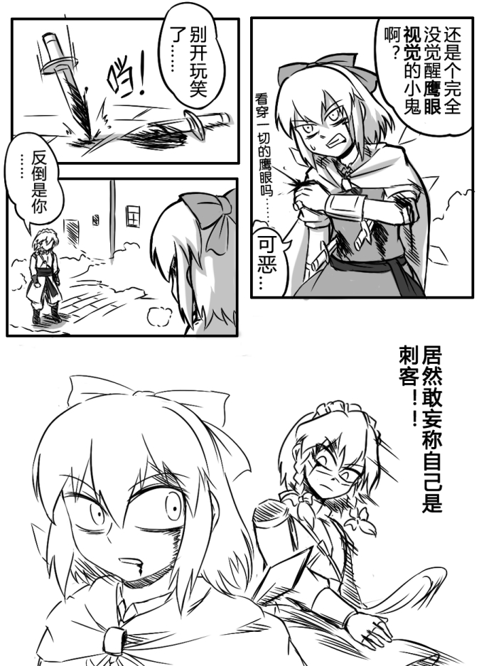 izayoi sakuya and cirno (touhou and 1 more) drawn by shenaidi