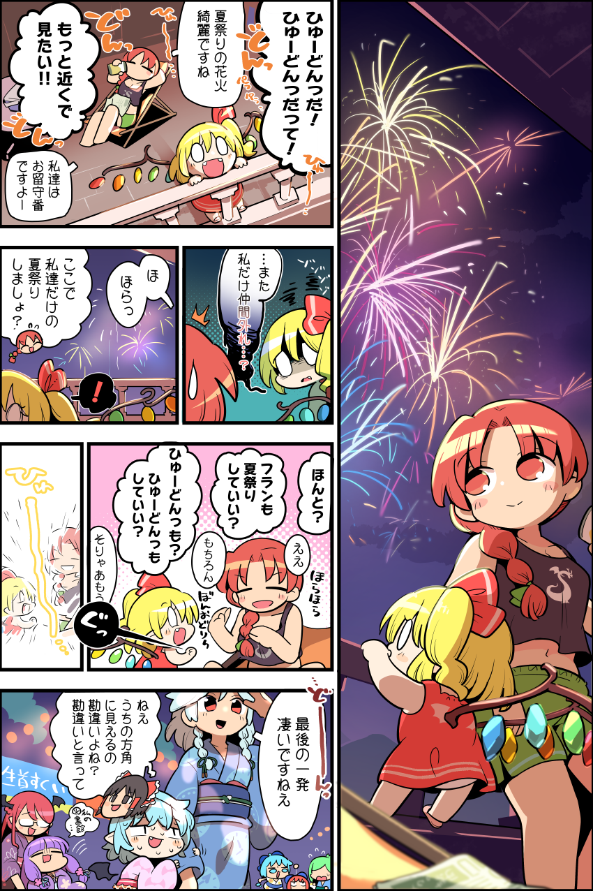 hakurei reimu, remilia scarlet, flandre scarlet, izayoi sakuya, cirno, and 5 more (touhou) drawn by moyazou_(kitaguni_moyashi_seizoujo)