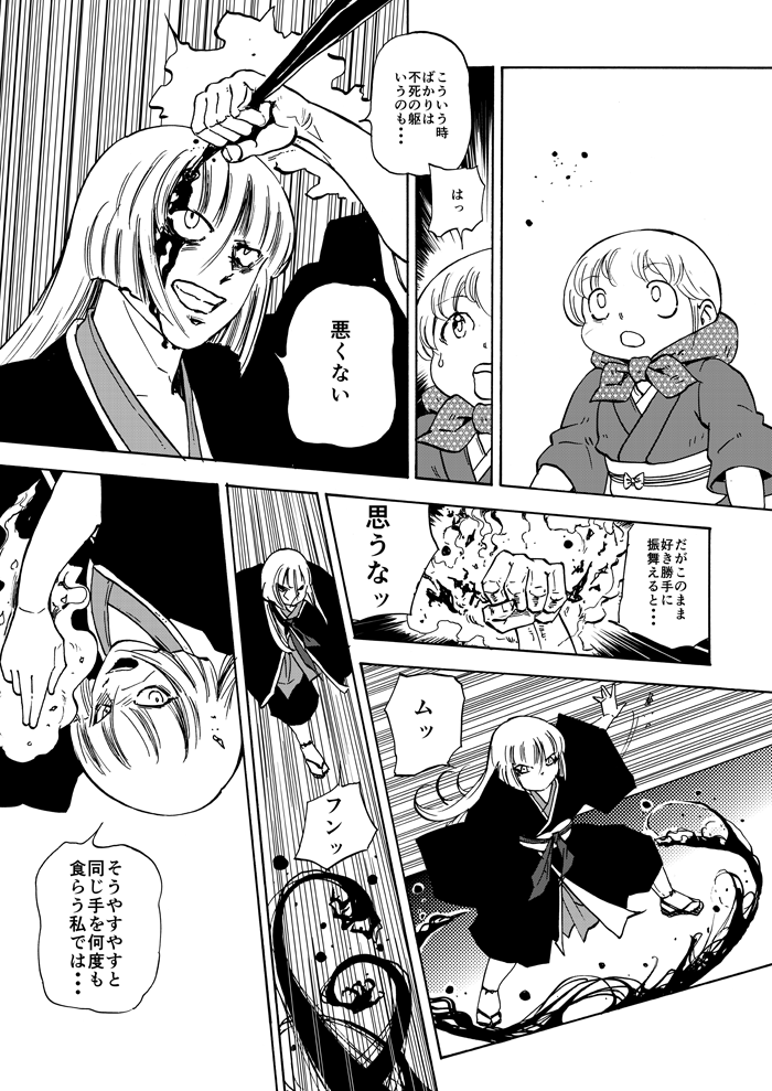 fujiwara no mokou and kamishirasawa keine (touhou) drawn by ysys