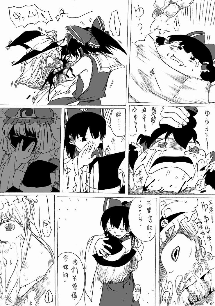 hakurei reimu, kirisame marisa, and saigyouji yuyuko (touhou) drawn by dos_(james30226)