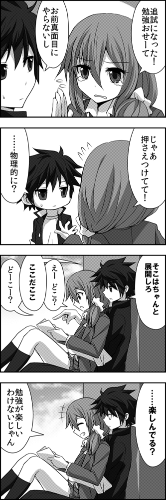 gotoba sora and sanada tatsuki (innocent red) drawn by watarui