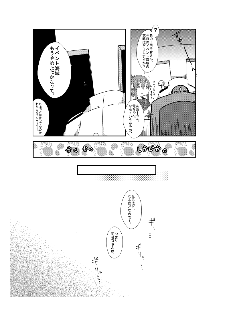 admiral, inazuma, and t-head admiral (kantai collection) drawn by pekeko_(pepekekeko)