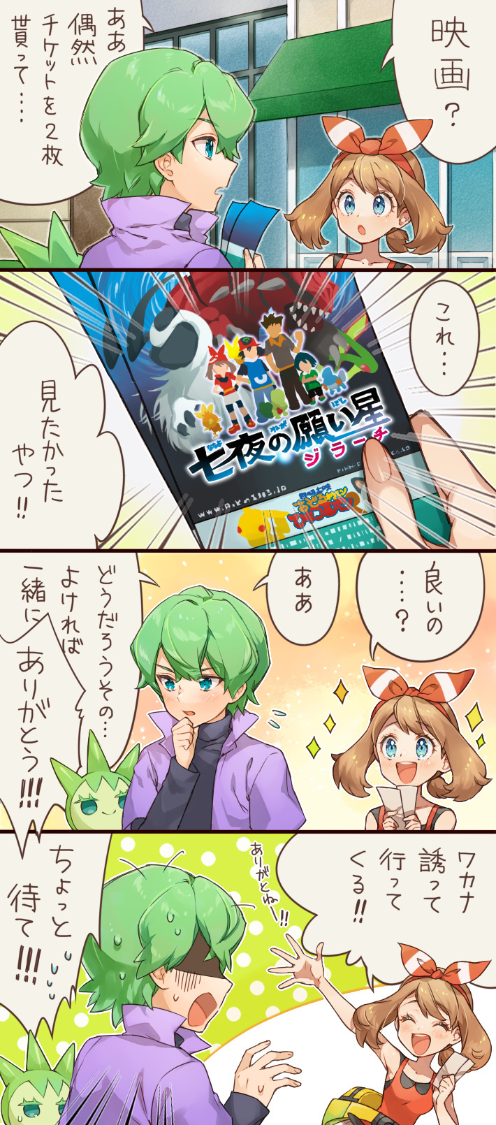may, ash ketchum, torchic, mudkip, absol, and 6 more (pokemon and 2 more) drawn by sasairebun