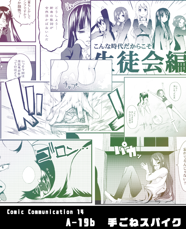 akiyama mio, nakano azusa, hirasawa yui, tainaka ritsu, kotobuki tsumugi, and 1 more (k-on!) drawn by senji_(tegone_spike)
