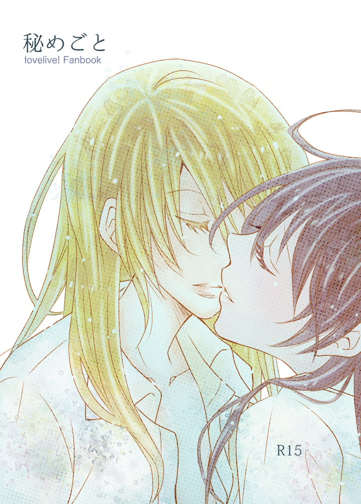 sonoda umi and ayase eli (love live! and 1 more) drawn by gigi