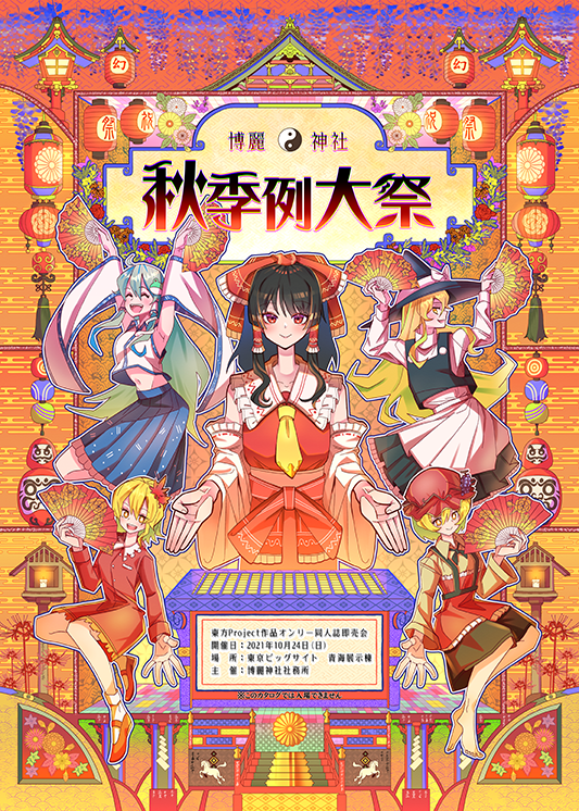 hakurei reimu, kirisame marisa, kochiya sanae, aki minoriko, and aki shizuha (touhou and 1 more) drawn by alison_(alison_airlines)