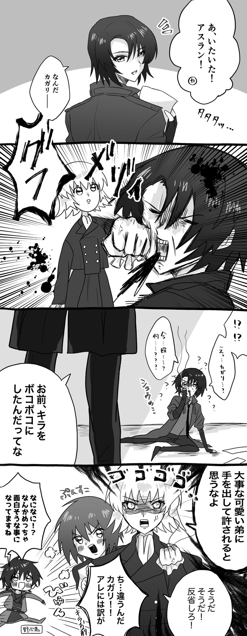 cagalli yula athha, athrun zala, kira yamato, and shinn asuka (gundam and 3 more) drawn by niinu_seed