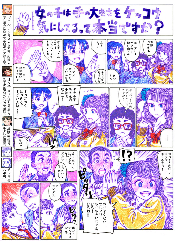 galko, otako, ojou, charao, and supoo (oshiete! galko-chan) drawn by suzuki_ken'ya