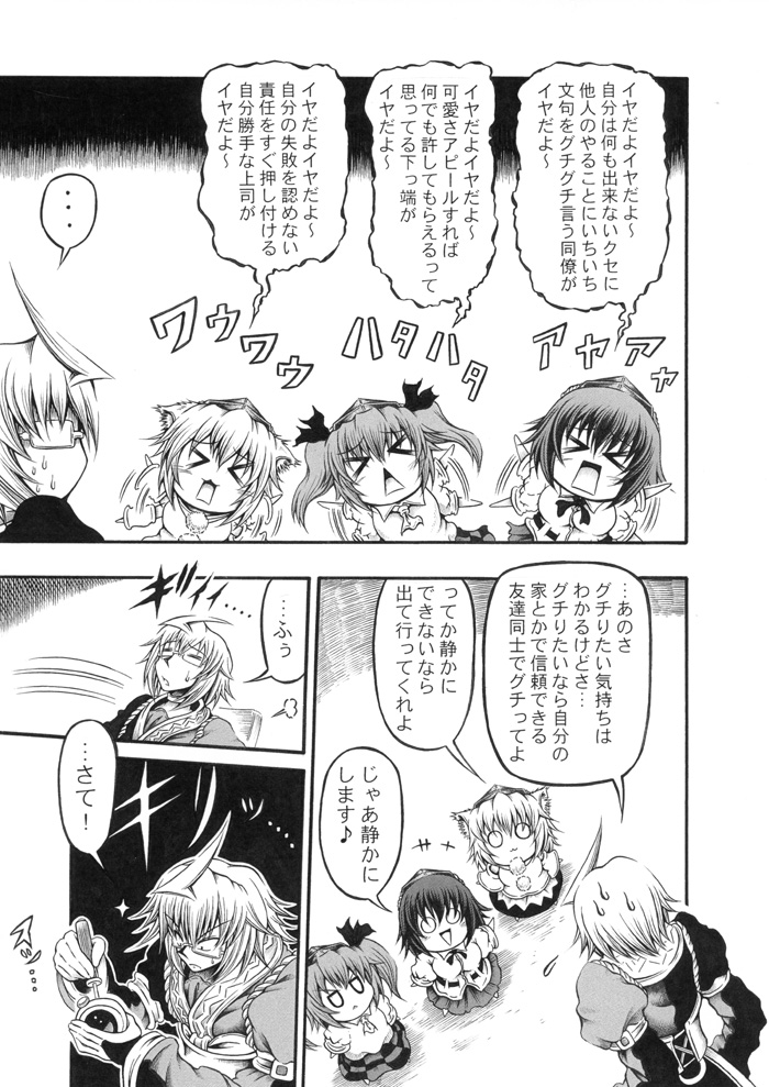 shameimaru aya, inubashiri momiji, morichika rinnosuke, and himekaidou hatate (touhou) drawn by hidefu_kitayan