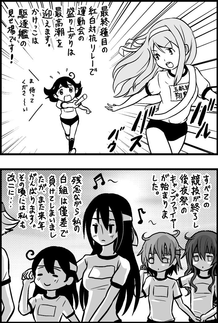 nagato, ushio, shoukaku, mutsu, hatsushimo, and 1 more (kantai collection) drawn by saiguchi_otoufu