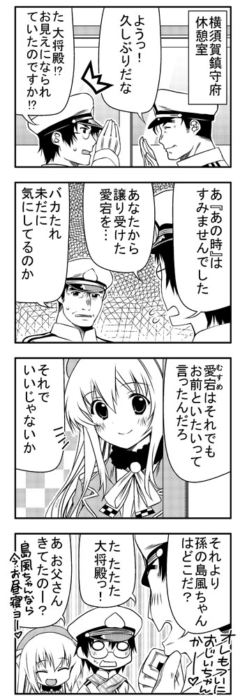 admiral and atago (kantai collection) drawn by akagiakemi