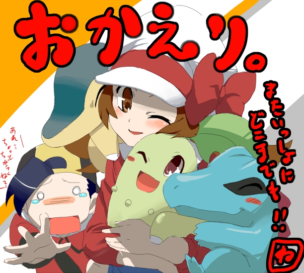ethan, lyra, cyndaquil, chikorita, and totodile (pokemon and 1 more) drawn by neibii
