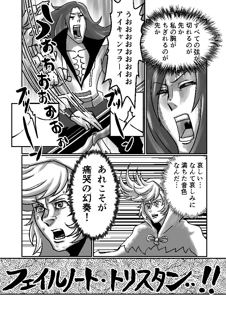merlin and tristan (fate and 3 more) drawn by carmen_i