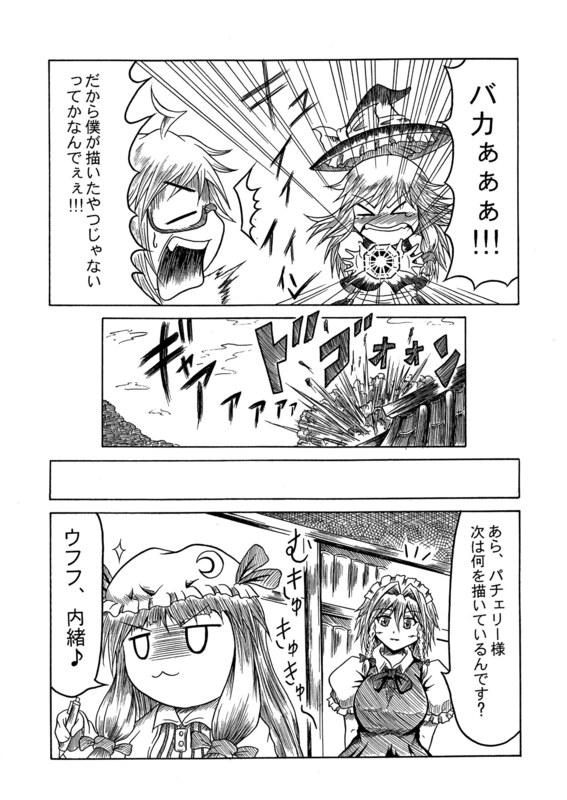 kirisame marisa, izayoi sakuya, patchouli knowledge, and morichika rinnosuke (touhou) drawn by hidefu_kitayan