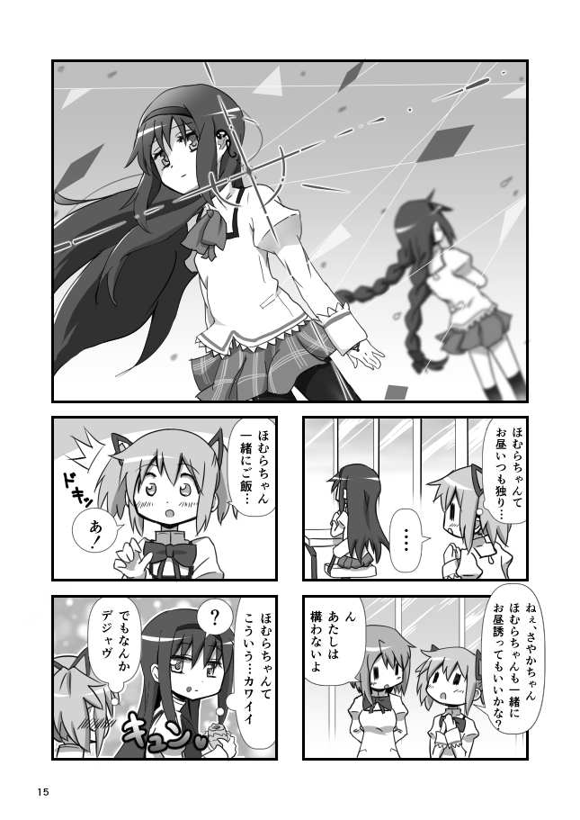 akemi homura, kaname madoka, and miki sayaka (mahou shoujo madoka magica and 1 more) drawn by umiroku