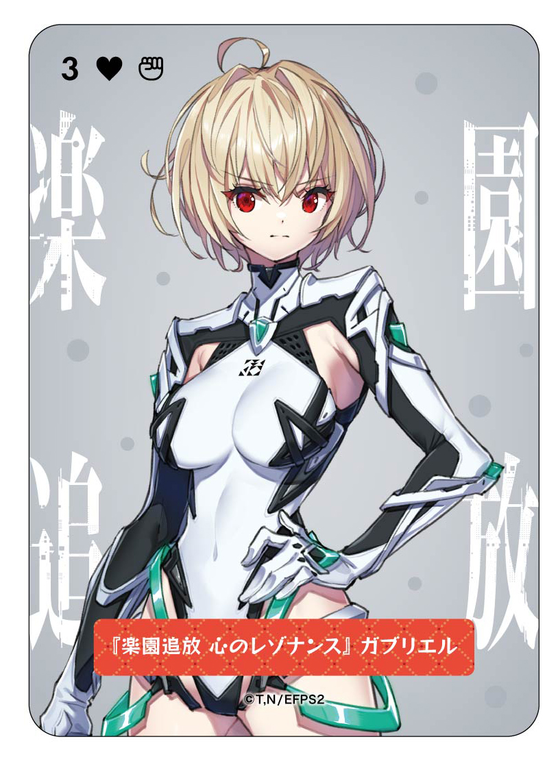 gabriel (rakuen tsuihou and 1 more) drawn by saitou_masatsugu