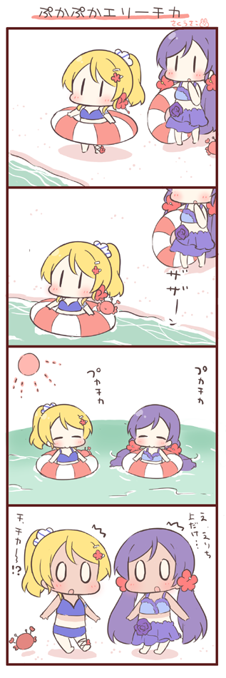tojo nozomi and ayase eli (love live! and 1 more) drawn by saku_usako_(rabbit)