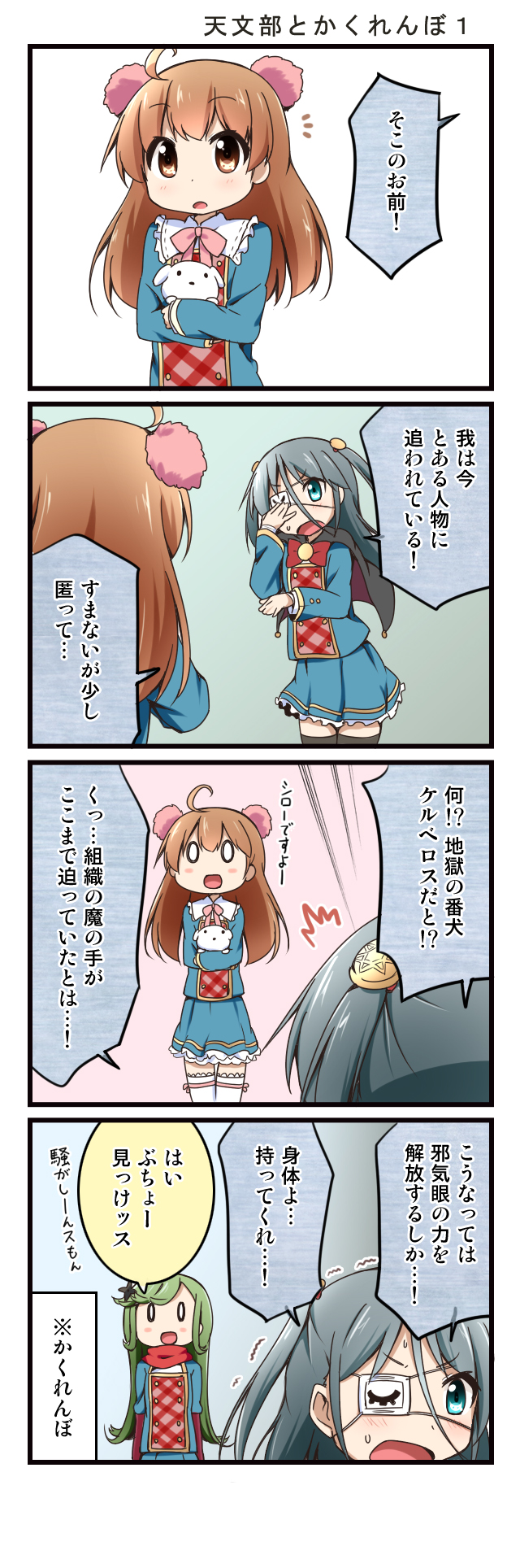 kazeyari mina, hattori azusa, nakazuki sara, and shiro (grimoire ~shiritsu grimoire mahou gakuen~) drawn by miyako_hito