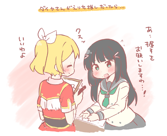 ayase eli and kurosawa dia (love live! and 2 more) drawn by saku_usako_(rabbit)
