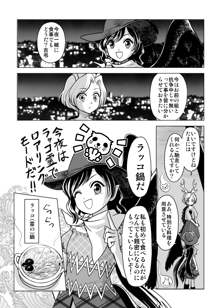 kicchou yachie, kurokoma saki, otter spirit, and wolf spirit (touhou) drawn by houzuki_(hotondo)
