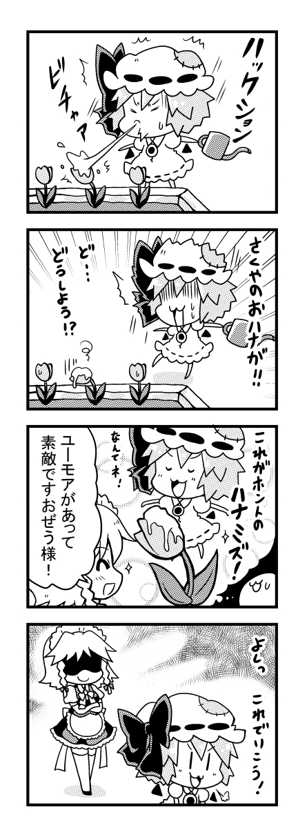 remilia scarlet and izayoi sakuya (touhou) drawn by noai_nioshi
