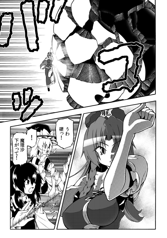 hakurei reimu, kirisame marisa, and hong meiling (touhou and 1 more) drawn by katoryu_gotoku
