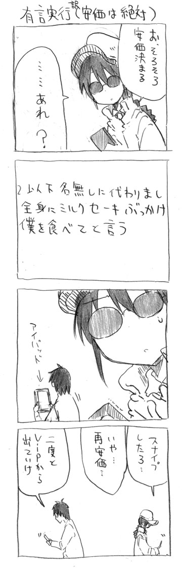 tsunashi hajime and miki-san (danna ga nani wo itte iru ka wakaranai ken) drawn by cool-kyou_shinja