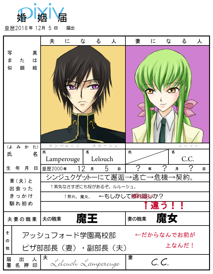 c.c. and lelouch vi britannia (code geass) drawn by dahlia_(tiamatdahlia)
