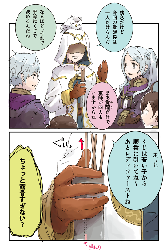 female robin, male robin, kiran, female morgan, feh, and 1 more (fire emblem and 2 more) drawn by robaco