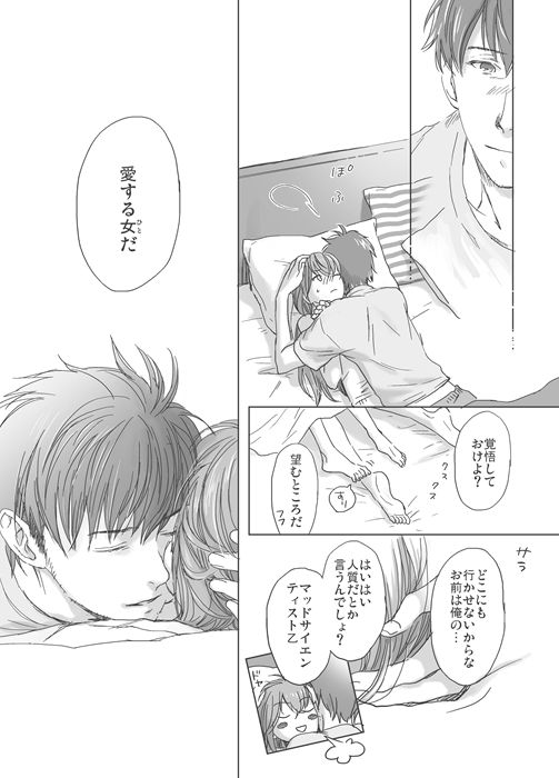 makise kurisu and okabe rintarou (steins;gate) drawn by miya_(hooooo)