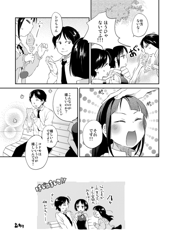 yamada aoi, shirafuji kyouko, and sakaki ken'ichirou (working!!) drawn by mukamo_(inujita)