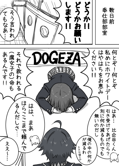 yukinoshita yukino, yuigahama yui, hikigaya hachiman, and ebina hina (yahari ore no seishun lovecome wa machigatteiru.) drawn by ta_(ppsh-1941)
