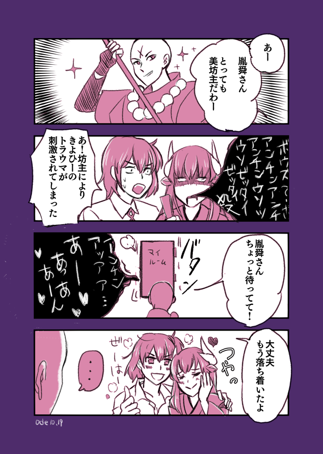 fujimaru ritsuka, kiyohime, and houzouin inshun (fate and 1 more) drawn by odeyama