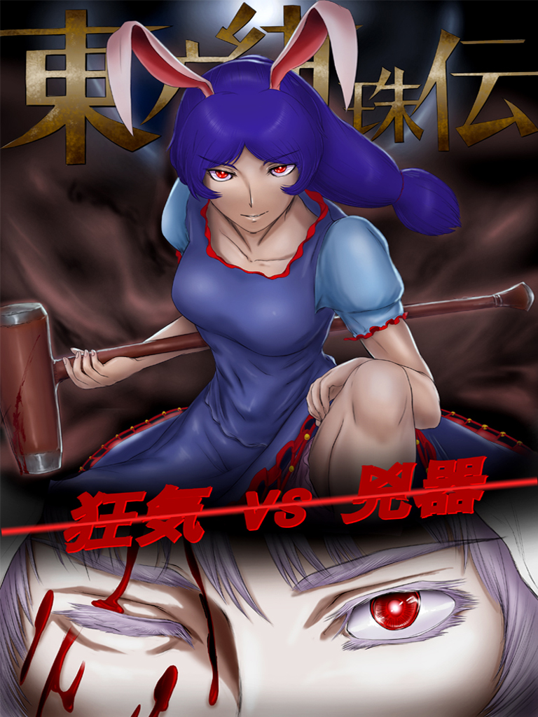 reisen udongein inaba and seiran (touhou) drawn by hayachine