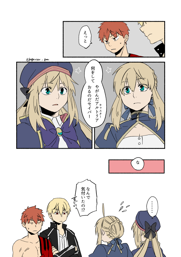 artoria pendragon, saber, gilgamesh, emiya shirou, artoria caster, and 1 more (fate and 1 more) drawn by moonlight_0423