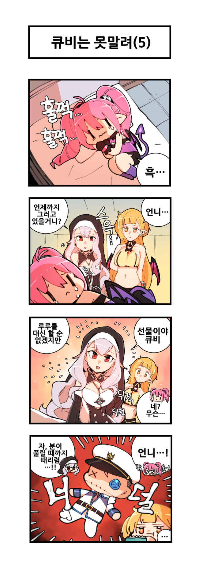 captain, archi, devi, and cubi (master of eternity) drawn by nhadraw