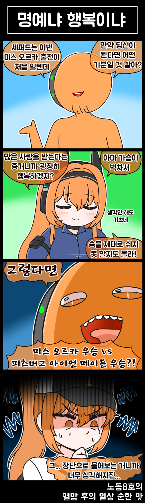 commander and english shepherd (last origin) drawn by rodong8