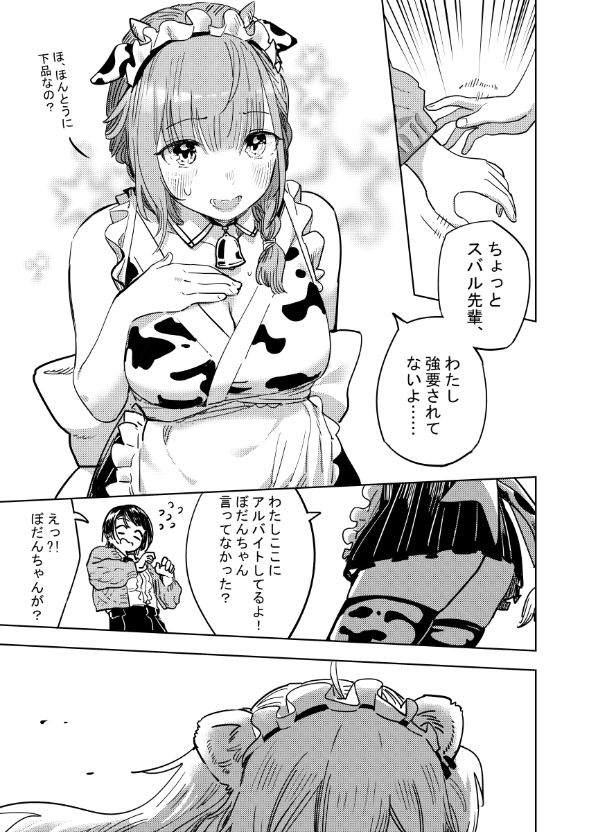 oozora subaru, shirogane noel, and shishiro botan (hololive) drawn by gggglaze